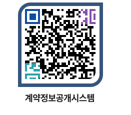 고성군청 전체대금지급 페이지로 이동 QR코드(http://contract.goseong.go.kr/contract/3gw0fx@)