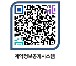 고성군청 전체대금지급 페이지로 이동 QR코드(http://contract.goseong.go.kr/contract/3hata4@)