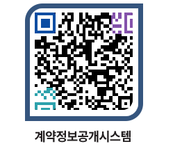 고성군청 전체대금지급 페이지로 이동 QR코드(http://contract.goseong.go.kr/contract/3iklby@)