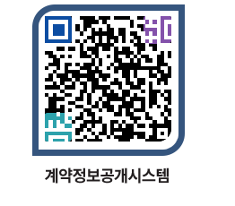 고성군청 전체대금지급 페이지로 이동 QR코드(http://contract.goseong.go.kr/contract/3pnsat@)