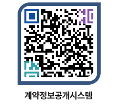 고성군청 전체대금지급 페이지로 이동 QR코드(http://contract.goseong.go.kr/contract/3qdj4w@)