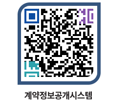 고성군청 전체대금지급 페이지로 이동 QR코드(http://contract.goseong.go.kr/contract/3rz4e1@)