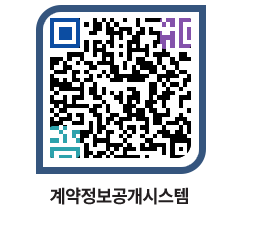 고성군청 전체대금지급 페이지로 이동 QR코드(http://contract.goseong.go.kr/contract/3s0c5f@)