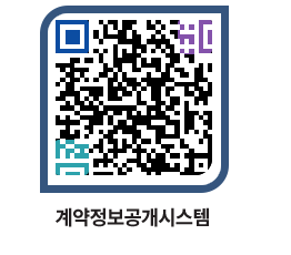 고성군청 전체대금지급 페이지로 이동 QR코드(http://contract.goseong.go.kr/contract/3sgqsc@)