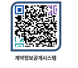 고성군청 전체대금지급 페이지로 이동 QR코드(http://contract.goseong.go.kr/contract/3soyln@)