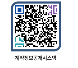 고성군청 전체대금지급 페이지로 이동 QR코드(http://contract.goseong.go.kr/contract/3t4vj0@)