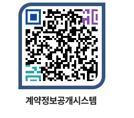 고성군청 전체대금지급 페이지로 이동 QR코드(http://contract.goseong.go.kr/contract/3tvgpj@)