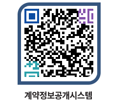 고성군청 전체대금지급 페이지로 이동 QR코드(http://contract.goseong.go.kr/contract/3uiqof@)