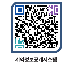 고성군청 전체대금지급 페이지로 이동 QR코드(http://contract.goseong.go.kr/contract/3v0s0y@)