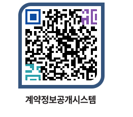 고성군청 전체대금지급 페이지로 이동 QR코드(http://contract.goseong.go.kr/contract/3vcnzi@)