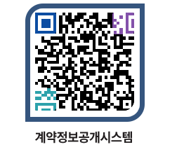 고성군청 전체대금지급 페이지로 이동 QR코드(http://contract.goseong.go.kr/contract/3wmfcx@)