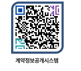 고성군청 전체대금지급 페이지로 이동 QR코드(http://contract.goseong.go.kr/contract/3yrh3s@)