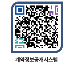 고성군청 전체대금지급 페이지로 이동 QR코드(http://contract.goseong.go.kr/contract/3znpim@)