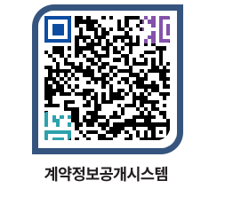 고성군청 전체대금지급 페이지로 이동 QR코드(http://contract.goseong.go.kr/contract/40df1i@)