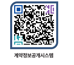 고성군청 전체대금지급 페이지로 이동 QR코드(http://contract.goseong.go.kr/contract/40ff0l@)