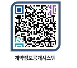 고성군청 전체대금지급 페이지로 이동 QR코드(http://contract.goseong.go.kr/contract/40i2yy@)