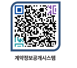 고성군청 전체대금지급 페이지로 이동 QR코드(http://contract.goseong.go.kr/contract/40palq@)