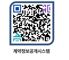 고성군청 전체대금지급 페이지로 이동 QR코드(http://contract.goseong.go.kr/contract/42oegt@)