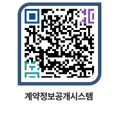 고성군청 전체대금지급 페이지로 이동 QR코드(http://contract.goseong.go.kr/contract/430f3x@)