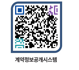 고성군청 전체대금지급 페이지로 이동 QR코드(http://contract.goseong.go.kr/contract/43pa1q@)