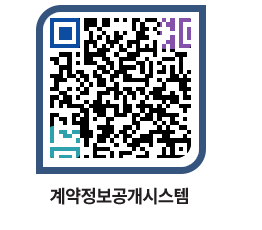 고성군청 전체대금지급 페이지로 이동 QR코드(http://contract.goseong.go.kr/contract/45tngv@)