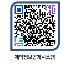 고성군청 전체대금지급 페이지로 이동 QR코드(http://contract.goseong.go.kr/contract/4a2hy0@)