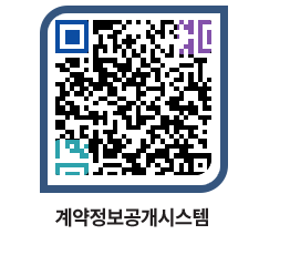 고성군청 전체대금지급 페이지로 이동 QR코드(http://contract.goseong.go.kr/contract/4b2vba@)