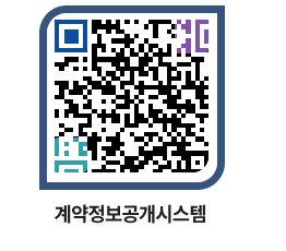 고성군청 전체대금지급 페이지로 이동 QR코드(http://contract.goseong.go.kr/contract/4bzo42@)