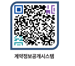 고성군청 전체대금지급 페이지로 이동 QR코드(http://contract.goseong.go.kr/contract/4dntod@)