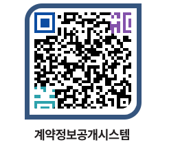 고성군청 전체대금지급 페이지로 이동 QR코드(http://contract.goseong.go.kr/contract/4dwt5r@)