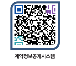 고성군청 전체대금지급 페이지로 이동 QR코드(http://contract.goseong.go.kr/contract/4dxghv@)