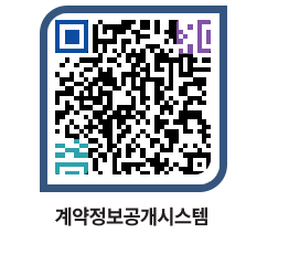 고성군청 전체대금지급 페이지로 이동 QR코드(http://contract.goseong.go.kr/contract/4e2ptq@)