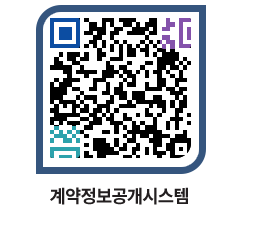 고성군청 전체대금지급 페이지로 이동 QR코드(http://contract.goseong.go.kr/contract/4fi05s@)