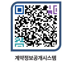 고성군청 전체대금지급 페이지로 이동 QR코드(http://contract.goseong.go.kr/contract/4gqejl@)