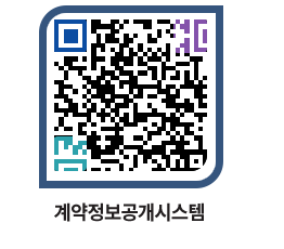 고성군청 전체대금지급 페이지로 이동 QR코드(http://contract.goseong.go.kr/contract/4h4pte@)