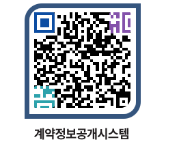 고성군청 전체대금지급 페이지로 이동 QR코드(http://contract.goseong.go.kr/contract/4k050l@)