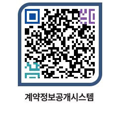 고성군청 전체대금지급 페이지로 이동 QR코드(http://contract.goseong.go.kr/contract/4kfpvc@)