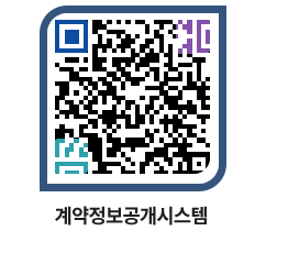 고성군청 전체대금지급 페이지로 이동 QR코드(http://contract.goseong.go.kr/contract/4l1hmr@)