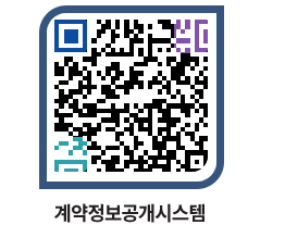 고성군청 전체대금지급 페이지로 이동 QR코드(http://contract.goseong.go.kr/contract/4lsx5d@)