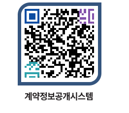 고성군청 전체대금지급 페이지로 이동 QR코드(http://contract.goseong.go.kr/contract/4napbh@)