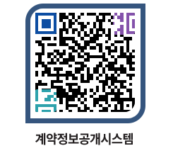 고성군청 전체대금지급 페이지로 이동 QR코드(http://contract.goseong.go.kr/contract/4nurs5@)