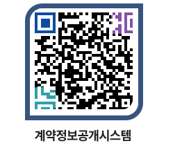 고성군청 전체대금지급 페이지로 이동 QR코드(http://contract.goseong.go.kr/contract/4o2pgt@)