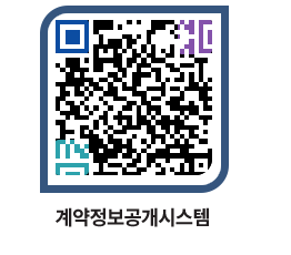 고성군청 전체대금지급 페이지로 이동 QR코드(http://contract.goseong.go.kr/contract/4qo0eh@)