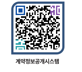 고성군청 전체대금지급 페이지로 이동 QR코드(http://contract.goseong.go.kr/contract/4rrlnw@)