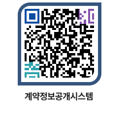 고성군청 전체대금지급 페이지로 이동 QR코드(http://contract.goseong.go.kr/contract/4s13sp@)