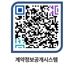 고성군청 전체대금지급 페이지로 이동 QR코드(http://contract.goseong.go.kr/contract/4sqotl@)