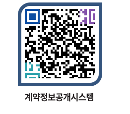 고성군청 전체대금지급 페이지로 이동 QR코드(http://contract.goseong.go.kr/contract/4srq03@)