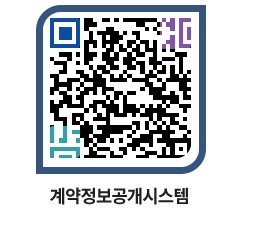 고성군청 전체대금지급 페이지로 이동 QR코드(http://contract.goseong.go.kr/contract/4st4mf@)