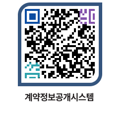 고성군청 전체대금지급 페이지로 이동 QR코드(http://contract.goseong.go.kr/contract/4swmcf@)