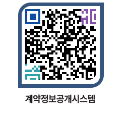 고성군청 전체대금지급 페이지로 이동 QR코드(http://contract.goseong.go.kr/contract/4tgdwl@)
